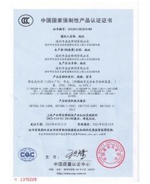 LED工礦燈3C證書