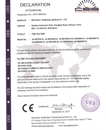 LED工礦燈CE證書