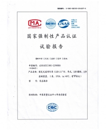 LED工礦燈CQC證書