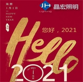 2020年已到站，你是否會(huì)懷念？