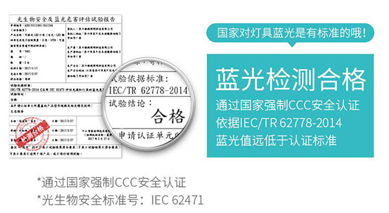 LED健康照明